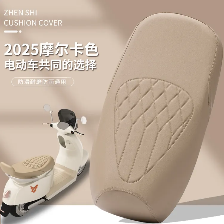 甄狮正品电动车坐垫套防水雅迪爱玛电瓶车套四季通用摩托座椅座垫