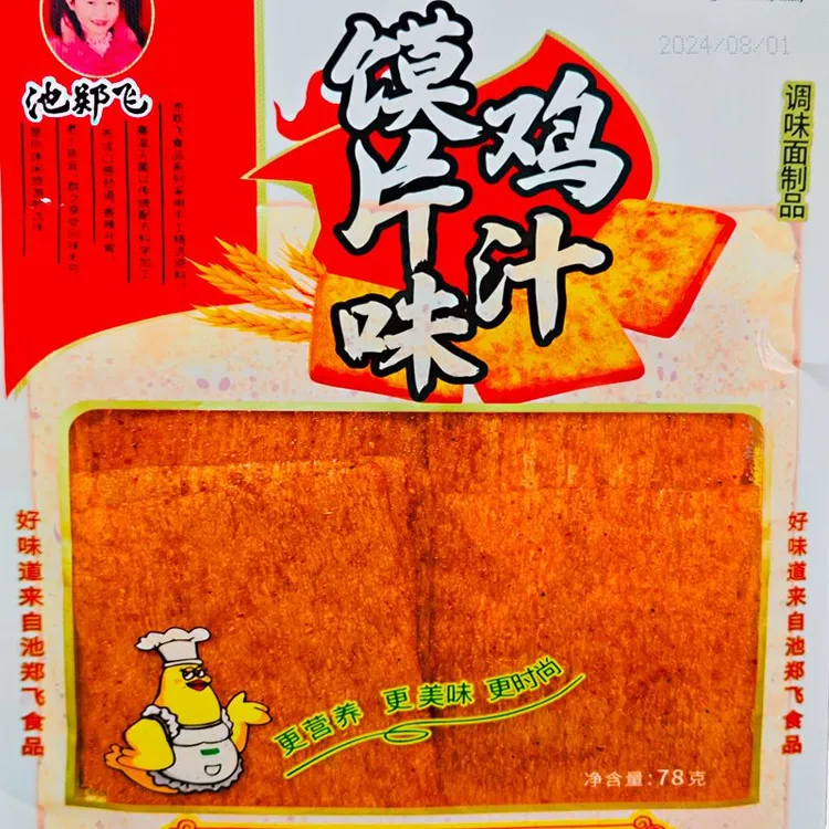 鸡汁馍片香辣辣条8090大包干经典麻辣儿时大礼包零食大包辣条