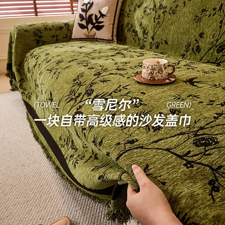 【达人推荐】今后 燕影栖枝雪尼尔沙发巾
