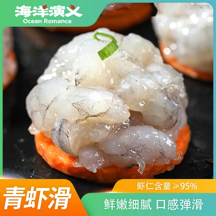 【精选】海洋演义 青虾滑 100g/包*6包 Q