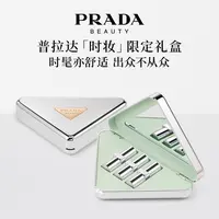 【新品上市】Prada普拉达口红礼盒香蕉唇膏U002套装化妆品流光风