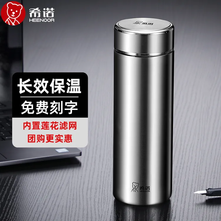希诺不锈钢保温杯2025流行水杯男士保温杯爆款车载真空不锈钢杯子