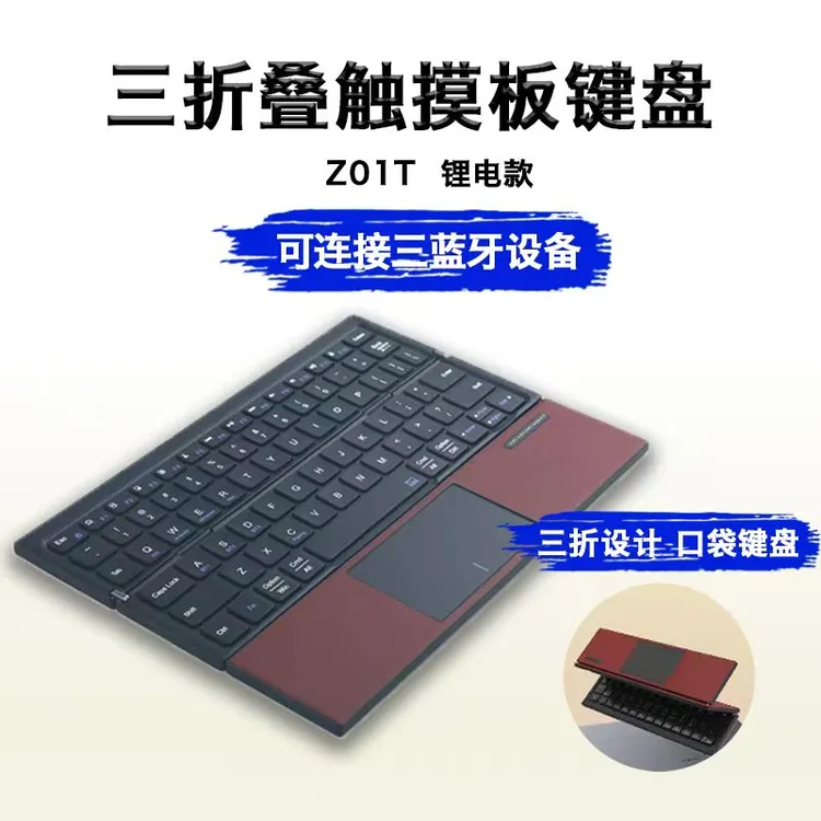 三系统适用通用折叠蓝牙键盘轻薄便携可用于手机平板笔记本