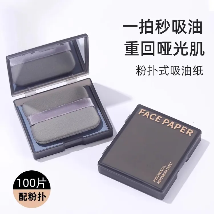 【秒变哑光肌】吸油纸面部男女控油补妆带粉扑镜子便携清爽脸部去油