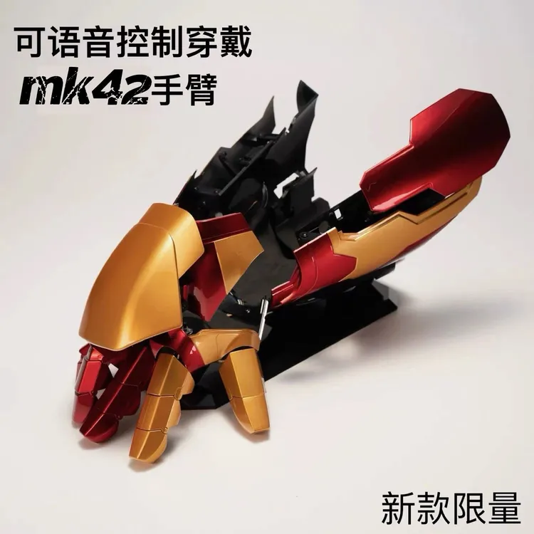 声控分裂式真人可穿戴MK42手臂手套模型玩具手办