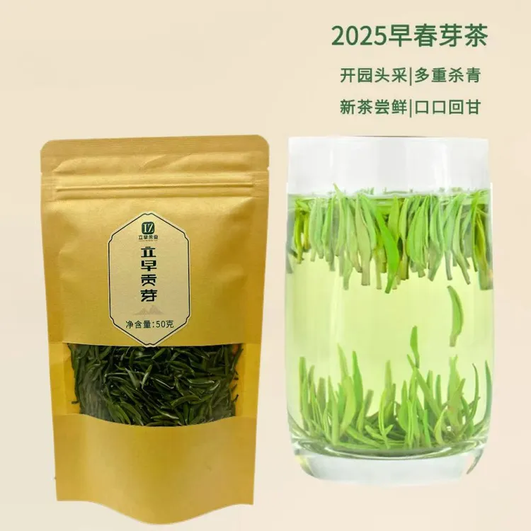 【新茶上市】2025明前新茶早春茶高山云雾含硒绿茶叶贡芽雀舌50g