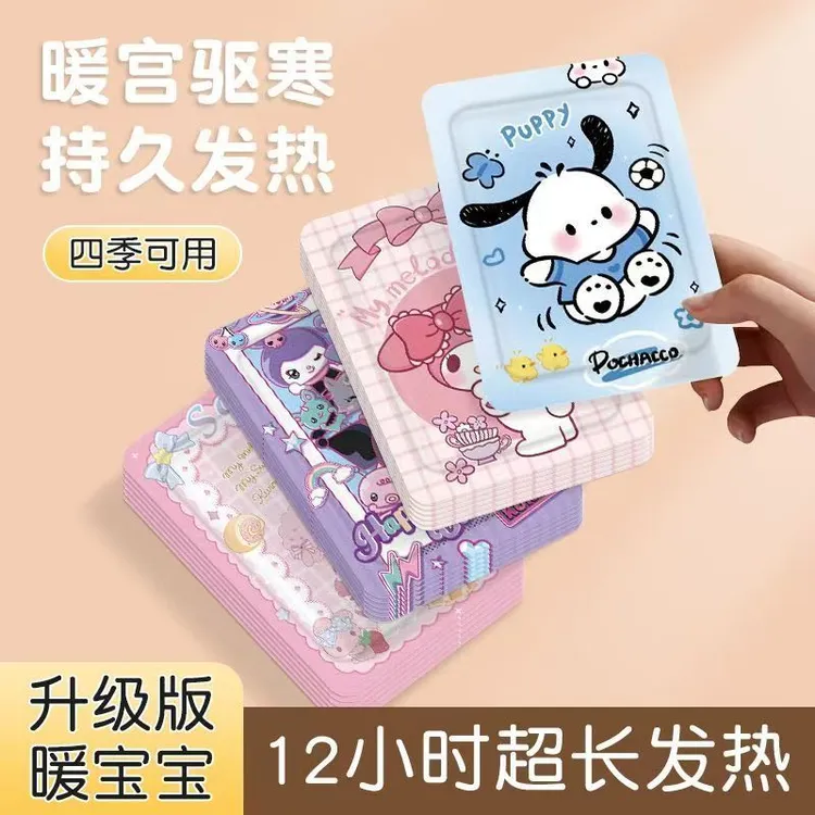 【发热12小时】卡通暖宝宝速热保暖贴可爱帕恰狗女生姨妈缓解暖宫贴