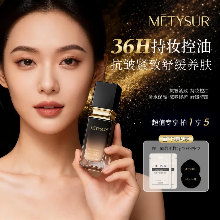 【持妆36小时日不落升级版4代】多效遮瑕定妆粉底液防水防汗不脱妆