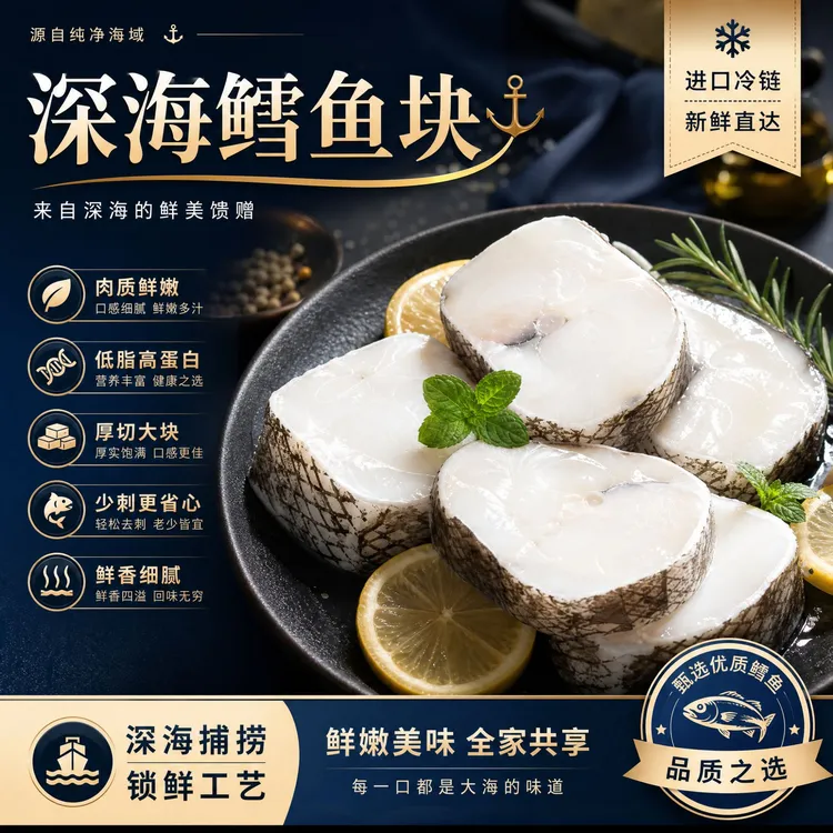 【超大L级进口深海鳕鱼正宗中段】新鲜低脂美味辅食鲜嫩宝宝下饭