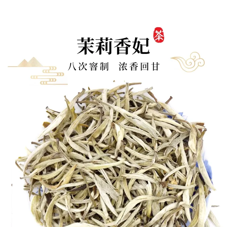 茶叶2025新茶茉莉花茶特级八窨香妃金针王浓香全芽茶王毛尖花茶叶