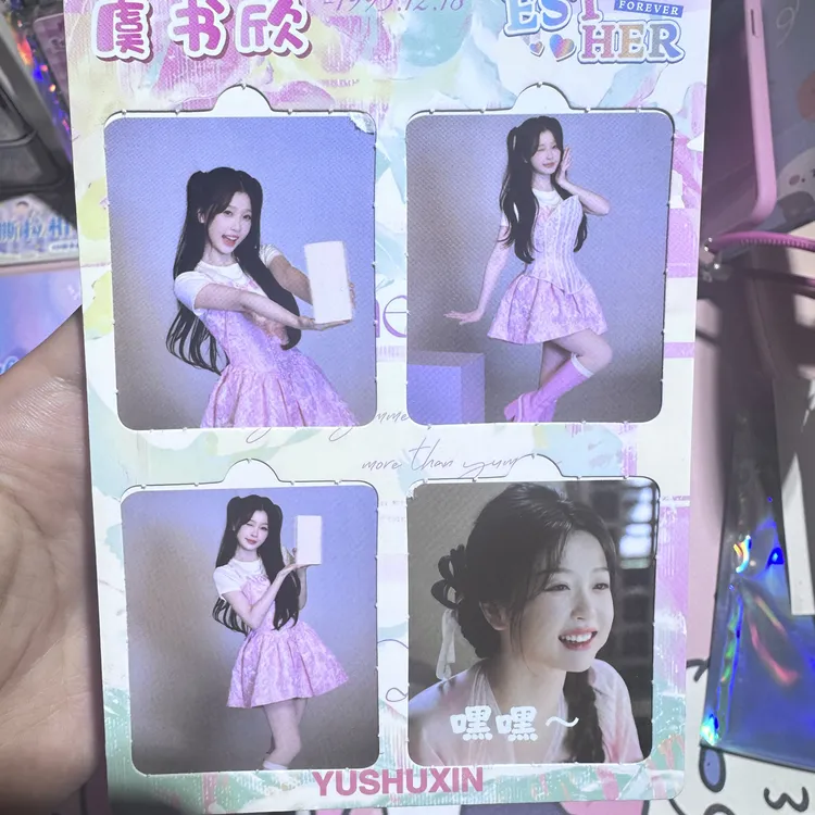 明星爱豆虞书欣周边可撕拉四宫格小卡拍立得照片