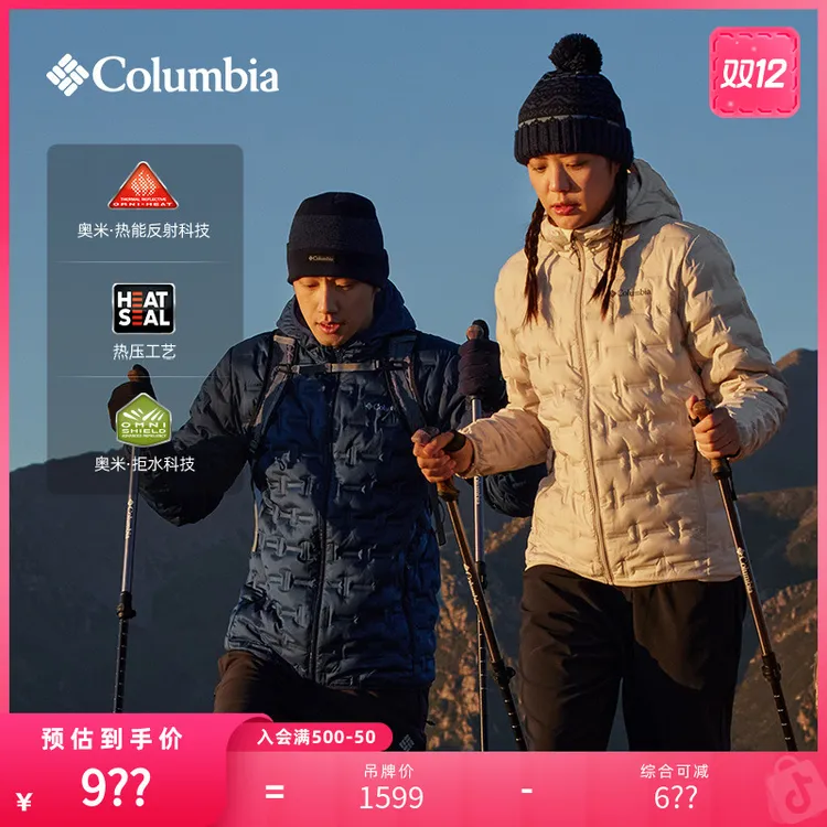 哥伦比亚排骨羽绒男无缝热压银点拒水650蓬鸭绒保暖羽绒服WE6610