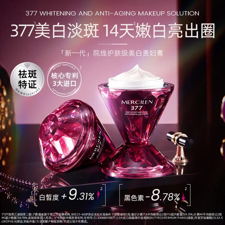 梦希蓝多效美白祛斑贵妇膏50g
