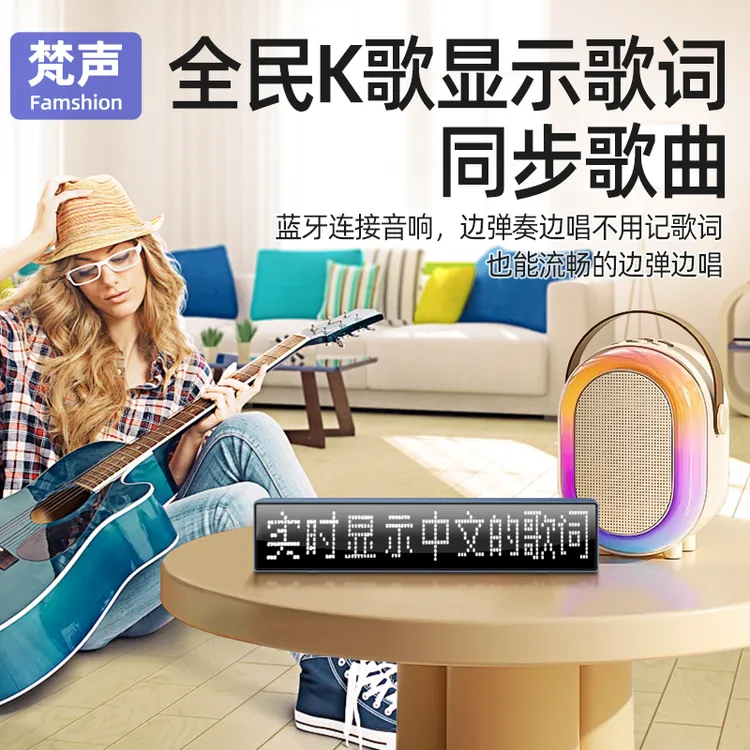 蓝牙歌词显示器提词器蓝牙接收器u盘无损播放器唱歌k歌便携时尚