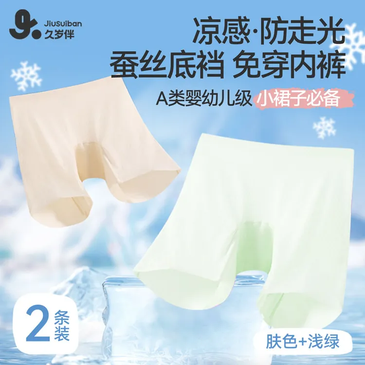 【2件装】久岁伴女童防走光内裤中大童夏薄款冰丝二合一安全打底裤