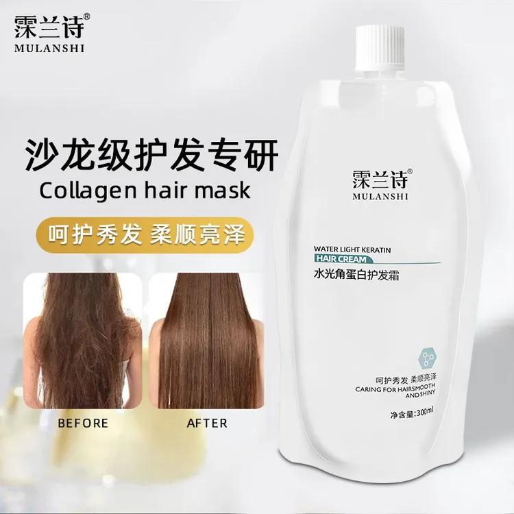 水光角蛋白护发霜深层护发烫染秀发干枯毛躁顺滑亮泽呵护秀发