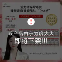 娃娃扎皮贴骨项目蛇毒拉升紧致轮廓（拍1发2盒+赠送微晶导入）