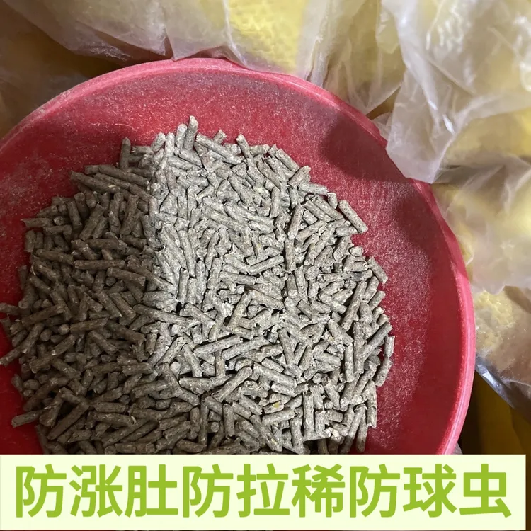 高端散装肉兔兔粮宠物兔兔粮伊拉兔兔粮比利时兔粮防球虫预防兔子