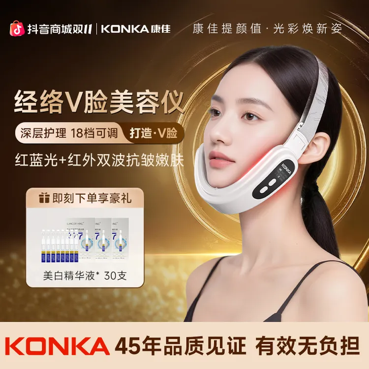 Konka/康佳v脸紧致提拉美肤仪美容女男通用改善法令纹咬肌按摩仪