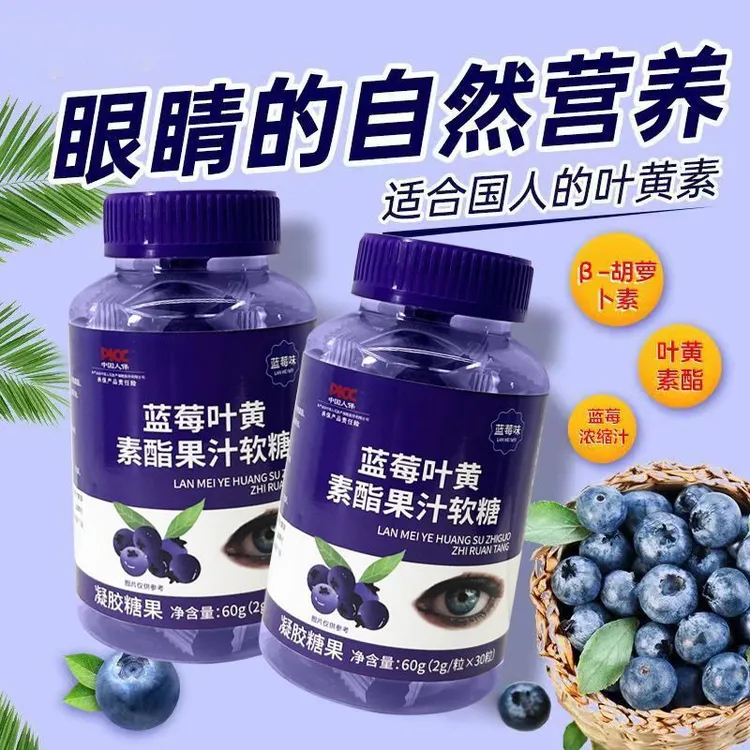 新疆西藏包邮官方正品蓝莓叶黄素果汁糖果儿童青少年学生成人眼睛