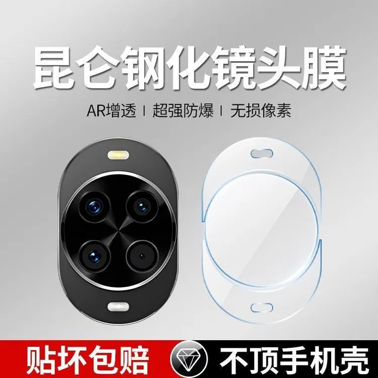 适用华为nova14pro镜头膜nova14手机摄像头全包钢化膜ultra防摔膜