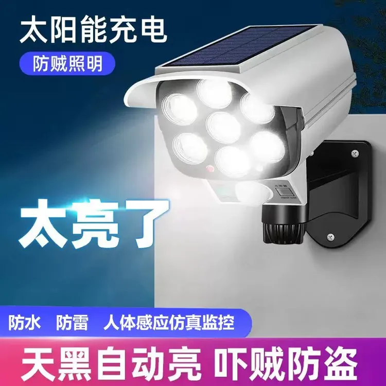 新疆包邮太阳能人体感应庭院灯户外院子家用充电照明路灯