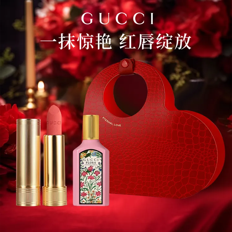 【节日限定】古驰绒雾208哑光口红生日礼物显白送女友香水礼盒套装