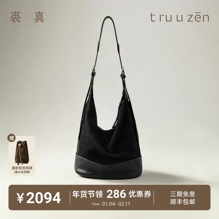 裘真植鞣磨砂皮格物塌塌包双耳水桶包女大容量通勤包秋冬新款