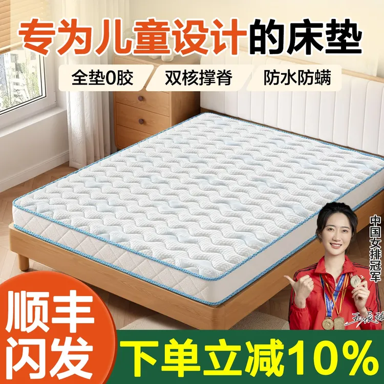 儿童床垫环保无甲醛天然椰棕0胶防水可定制偏硬垫子榻榻米可拆洗