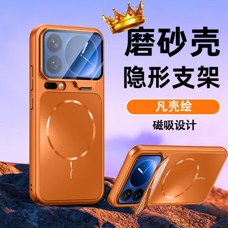 小米17Pro手机壳新款磁吸镜头支架全包防摔ProMax保护套磨砂P适用