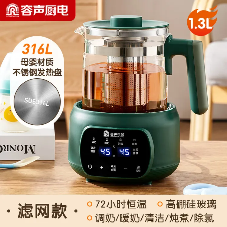 容声养生壶全自动玻璃家用多功能电热水壶办公室花茶壶煮茶器保温