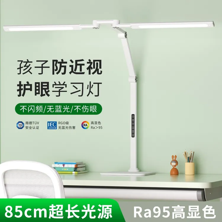 护眼学习台灯国AA级全光谱办公儿童学生专用台灯超亮调光家用宿舍