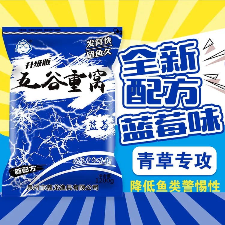 五谷重窝饵料青鱼克星蓝莓颗粒爆护攻略挂钩颗粒黑坑实战爆护钓饵