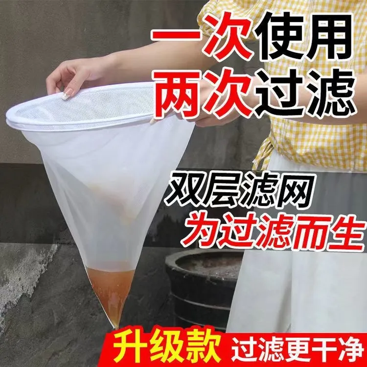 过滤蜂蜜网双层过滤网袋锥形30目150目精细过滤尼龙网纱过滤网