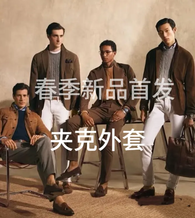 2025春秋新品 男士高奢夹克外套