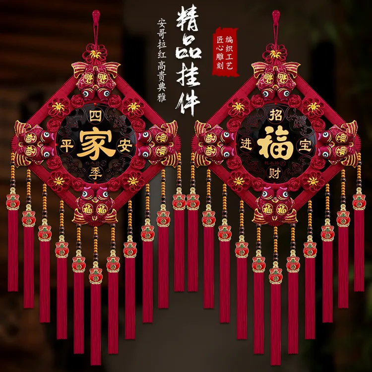 故宫红锦绣桃木中国结喜庆挂件客厅福字装饰乔迁新居适用