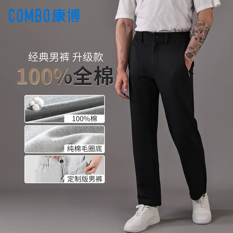 康博薄款纯棉休闲裤男春夏秋100%棉宽松直筒长裤高腰拉链口袋男裤