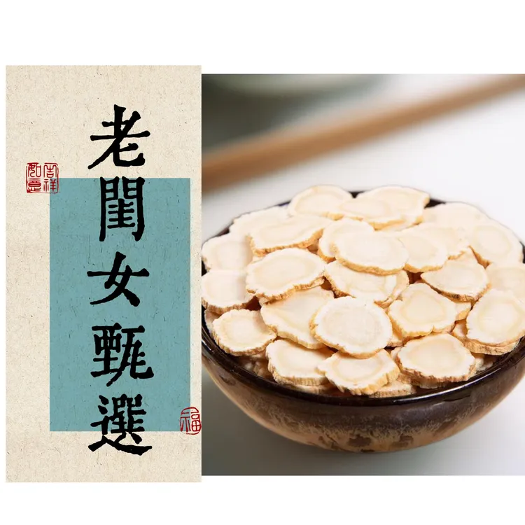 【甄选坊】西洋参厚片100克
