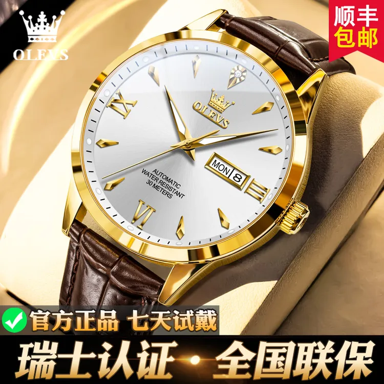 新款男士全自动机械手表简约时尚防水双日历皮带高档夜光商务腕表