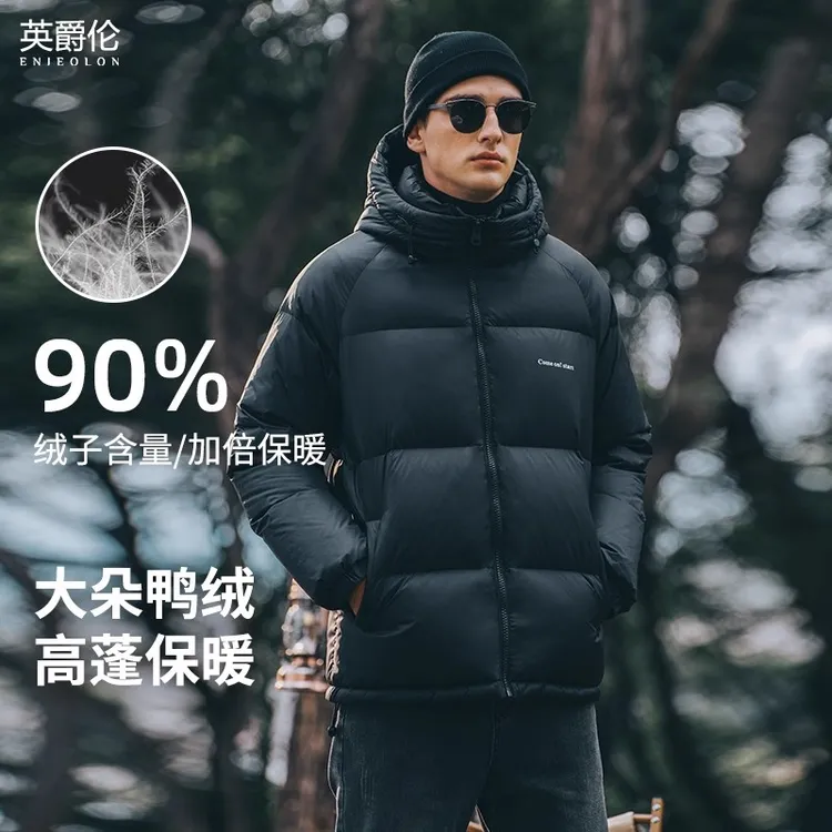 2025年冬季新款连帽羽绒服男士加厚保暖90白鸭绒冬季YR661-1
