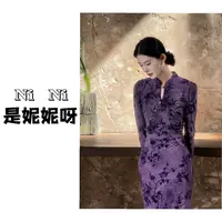 2025年复古百搭紫色新中式针织改良旗袍女早秋提花收腰褶皱连衣裙