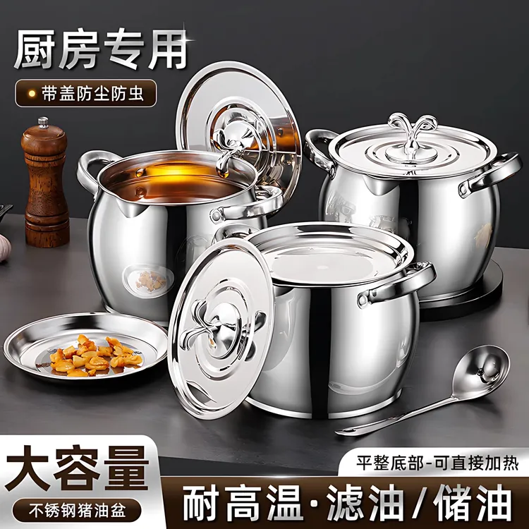 不锈钢带滤网猪油罐双耳猪油锅带盖家用耐高温大容量猪油桶滤油壶