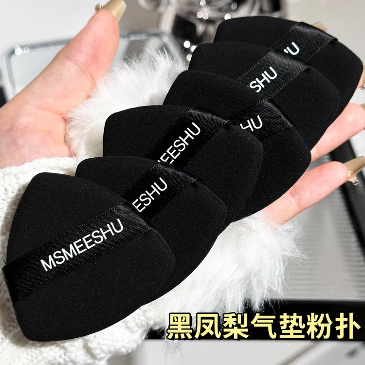 【2盒+送2个收纳盒】 蜜束黑凤梨气垫粉扑干湿两用柔软上妆服帖通用