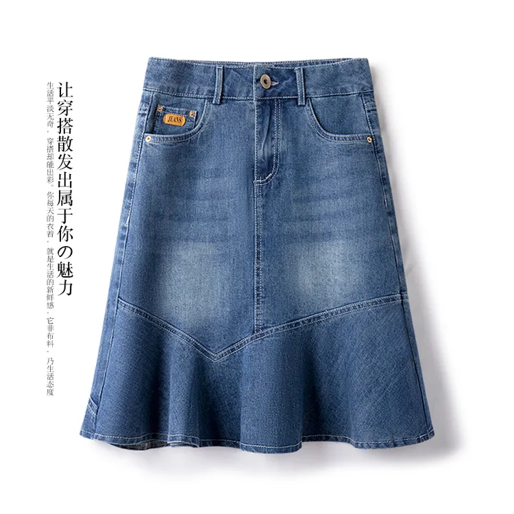 拉夏贝尔牛仔半身裙女夏季2025年高腰显瘦a字短裙包臀鱼尾裙子
