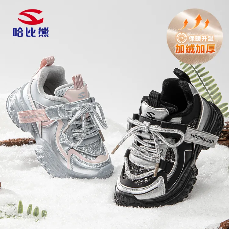 哈比熊童鞋时尚女童鞋跑步鞋潮款百搭女童鞋子儿童女鞋子