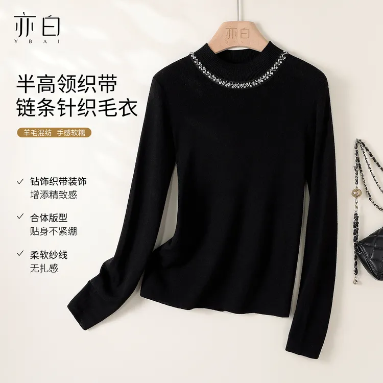 亦白【闪耀星河】2025年冬新款气质百搭半高领钻织带链条针织衫上衣