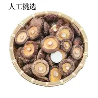 香菇干货煲汤材料农家食用新鲜用厚肉