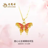 坠链均925银珐琅 新款渐变多巴胺蝴蝶项链C03891