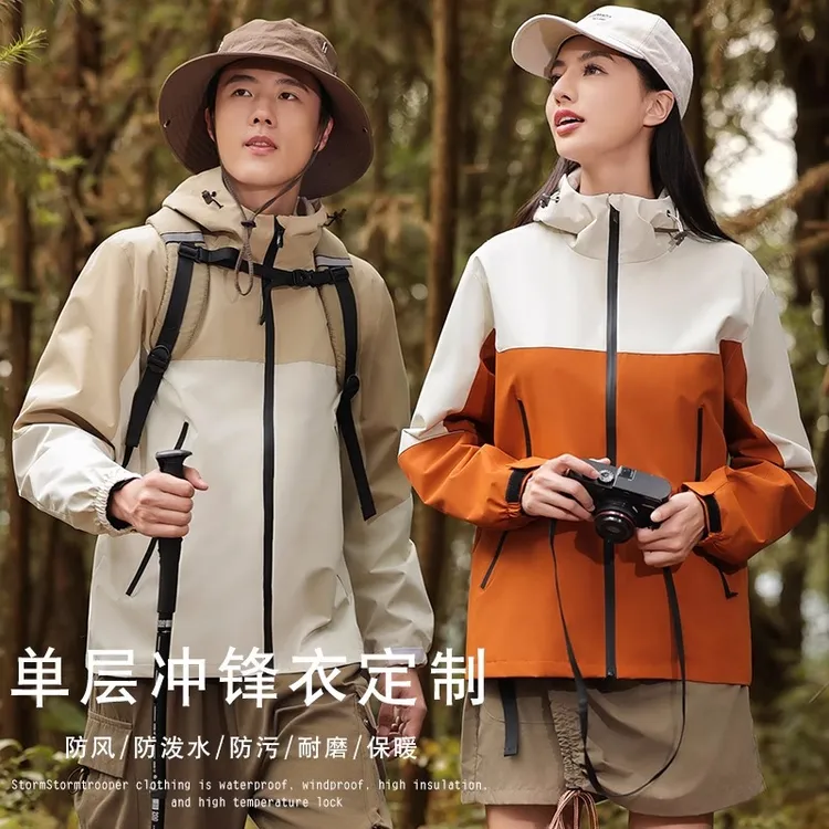 定制单层秋款冲锋衣印制LOGO三防面料4S店企业户外团建登山工作服