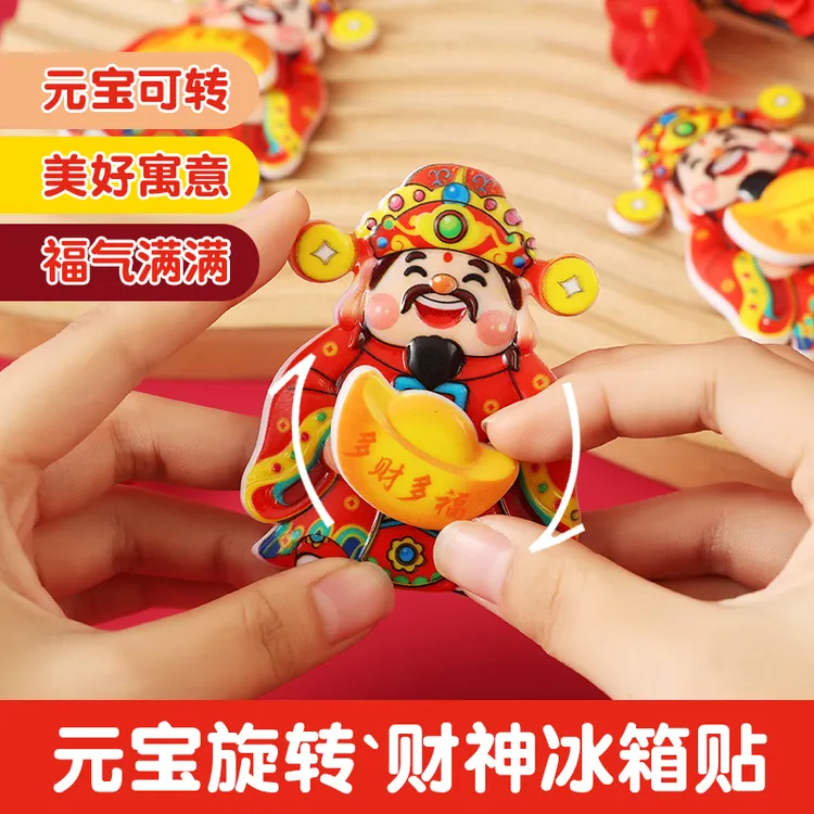 财神磁吸冰箱贴旋转招财猫冰箱贴财神摆件磁吸冰箱贴旋转冰箱贴